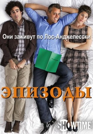 Телешоу / Эпизоды